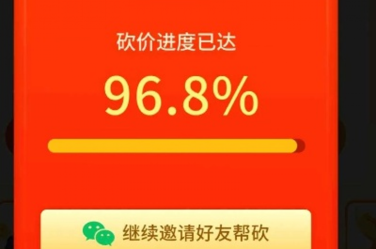 拼多多砍价助手软件{拼多多互助平台}