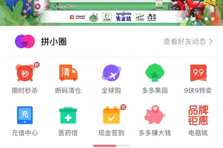 2025年拼多多互助群，免费扫码助力！