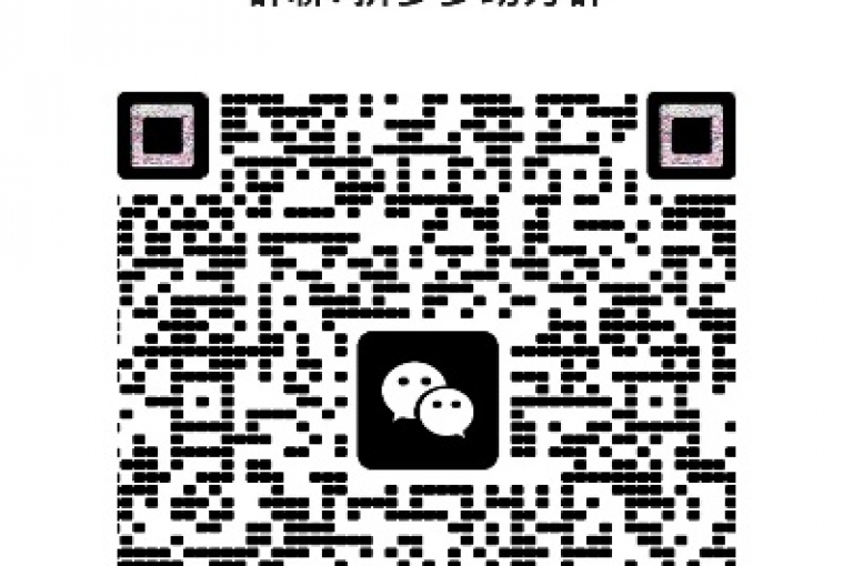 拼多多免费助力群微信，是一个专门为拼多多用户打造的互助平台。