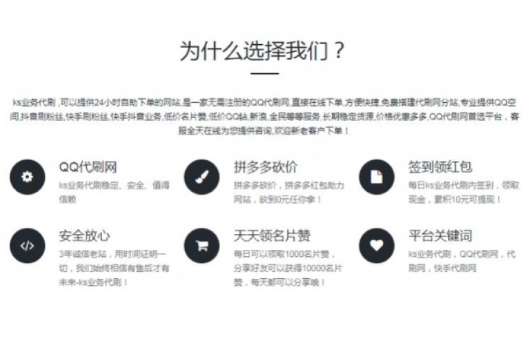 ks免费业务平台提供经济实惠的服务选项。
