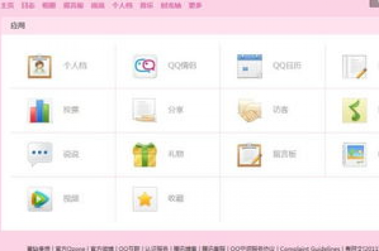 QQ空间浏览次数和访客 - 拼多多新用户助力神器 - QQ空间浏览。