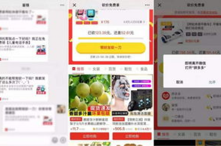 免费领取商品，拼多多助力砍价群等你来加入！