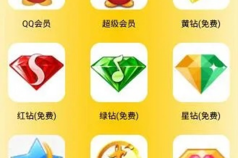 1元开启QQ会员永久特权，尽享超值服务体验！