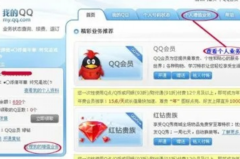 探索QQ个性赞充值的奥秘，轻松提升你的社交魅力！