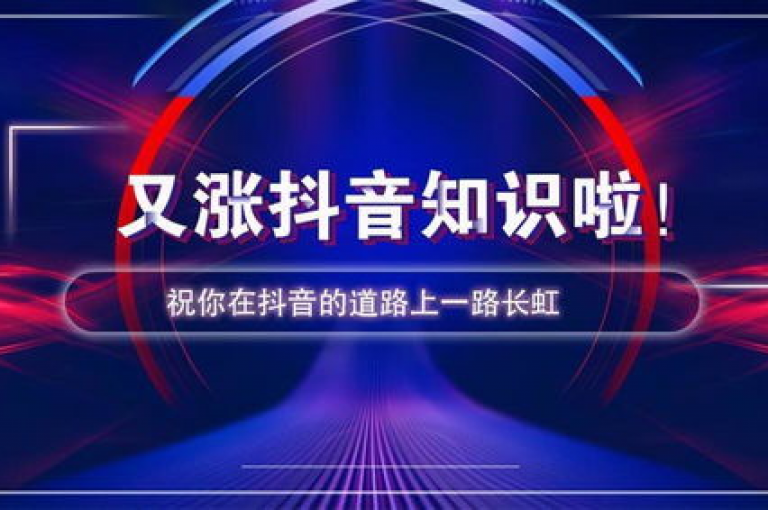 探索抖音24小时免费下单的奥秘，尽享dy业务最低价优惠，ks平台让利大放送，qq名赞轻松购，微利也能疯狂赚！