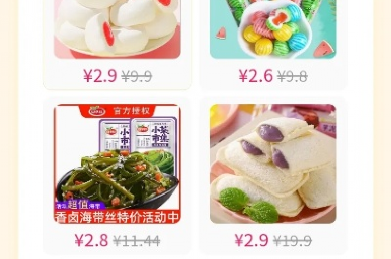 拼多多助力群，加入我们共享优惠信息。