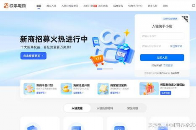 快手业务办理平台推出免费服务，专为新用户设计，轻松享受便捷办理！