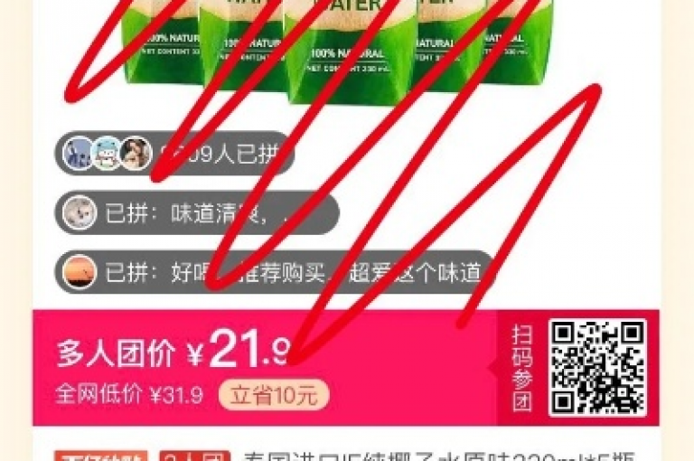 拼多多砍价群正在招募成员，快来加入吧！
