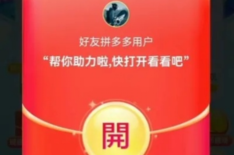 拼多多助力浇水活动，怎样邀请朋友帮忙助力？