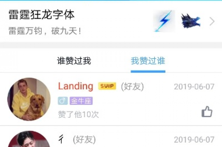 点赞服务超值优惠，仅需一元即可获得十万说说赞。