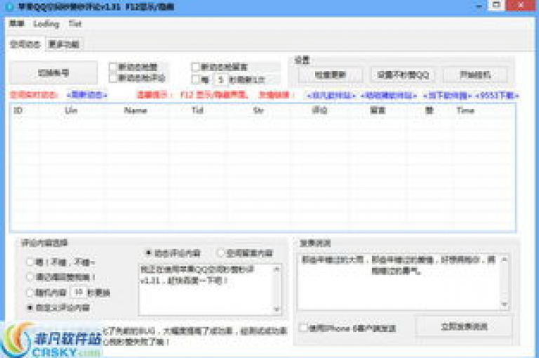 如何在QQ空间中快速获得点赞，即开启秒赞功能的具体操作指南。