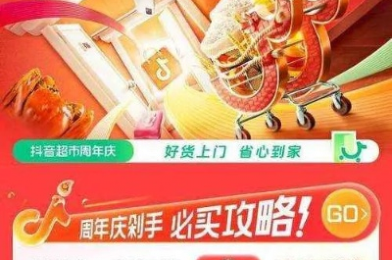 抖音24小时在线下单网站，提供全天候购物便利。