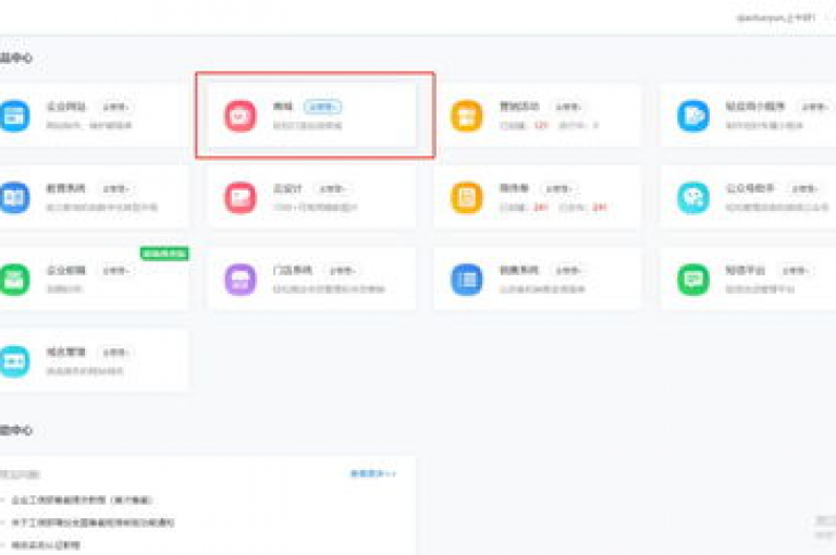 抖音业务自助下单软件的安装与使用指南（抖音助手）。