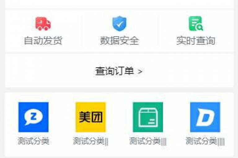 探索便捷的在线服务，体验高效的自动发卡技术，尽在专业的24小时自助下单平台。