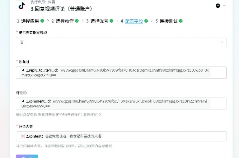 抖音平台通过自定义评论功能，允许用户在GM版169.324.131网站上进行个性化的互动和反馈。