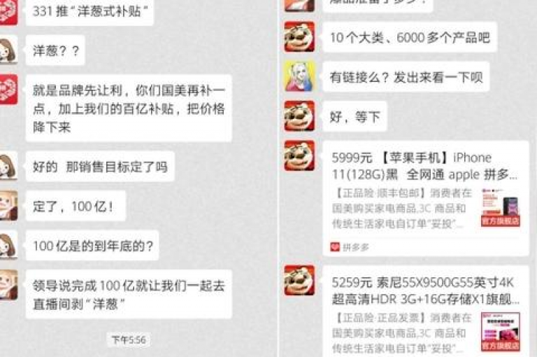 拼多多互帮互助群聊如何创建拼多多助力交流。