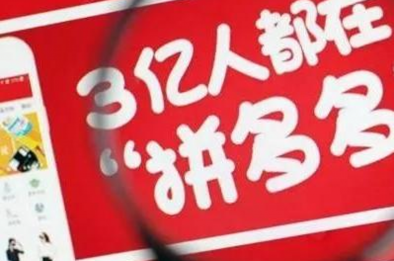 拼多多助力群，最新免费加入！