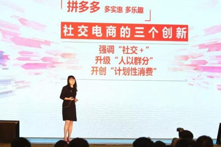 拼多多助力模式通过社交互动促进商品销售，展现了电商领域的创新趋势。