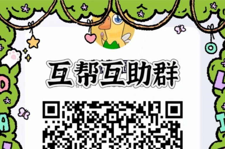 请问如何才能加入多多互助群呢？