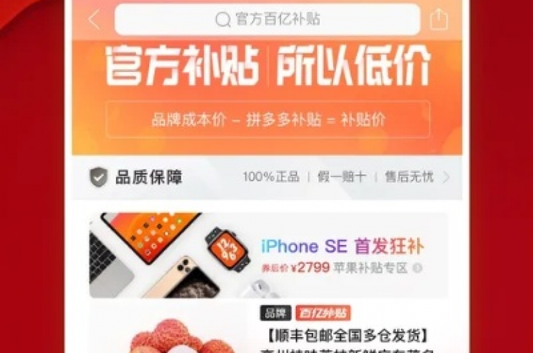 拼多多官方自助下单平台，便捷购物新体验。