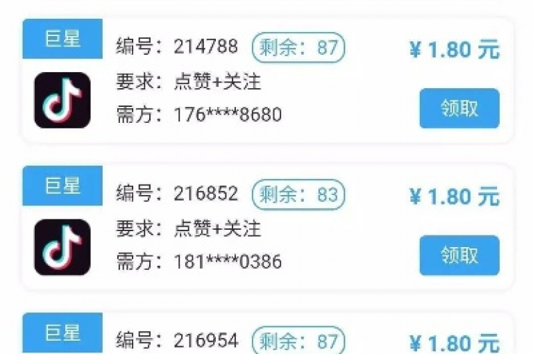 短视频点赞任务平台，提供关注和互动服务。