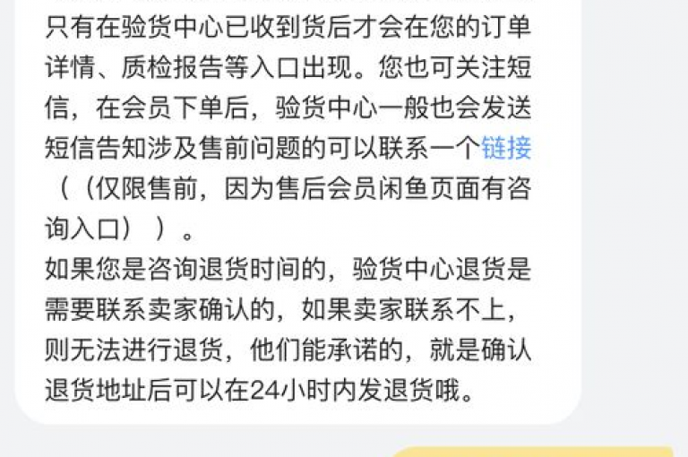 闲鱼平台新规定，在闲鱼完成交易下单后的24小时内商家必须发货的详细解读。