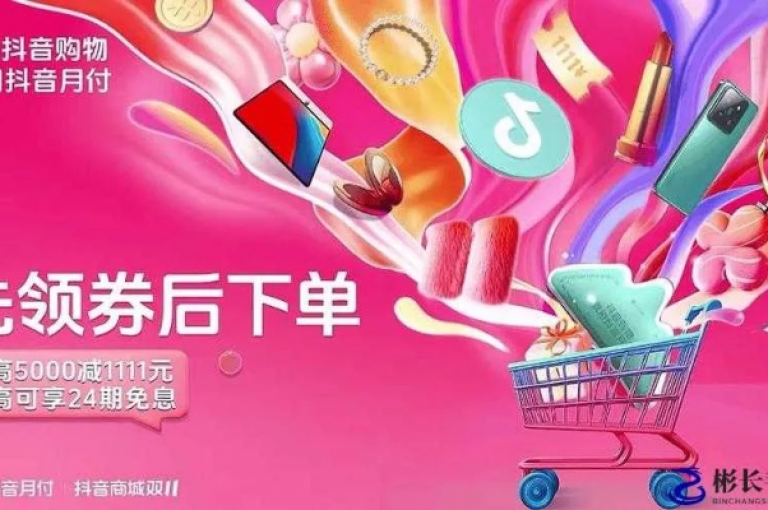 揭秘抖音24小时在线下单服务，轻松购买无需等待！