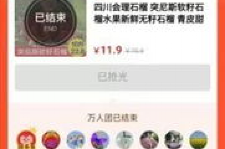 助力拼多多加入500人大群，最新二维码助你轻松刷人。