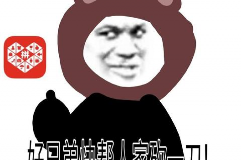 我在寻找一个可以提供拼多多砍价助力的微信群号。