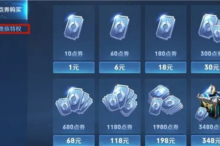 探索王者荣耀网页版充值的简易步骤，让你轻松获取游戏内货币。