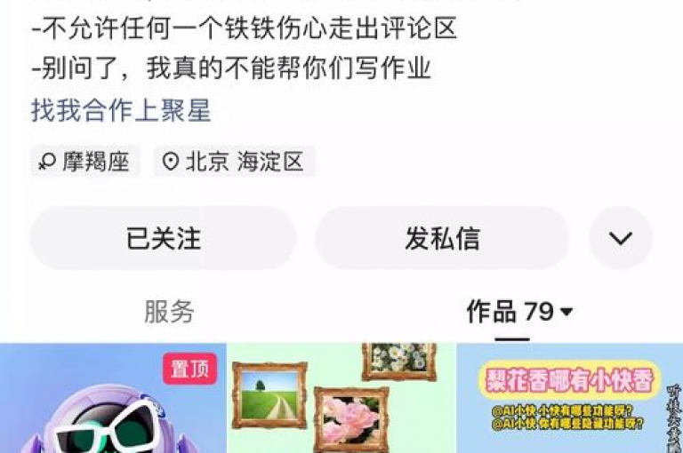 快手业务秒充平台，24小时不打烊，助力粉丝增长 - 免费流量助推站 - 增粉无忧。