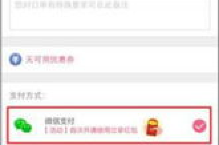 抖音点赞24小时下单微信支付(抖音24小时微信支付)