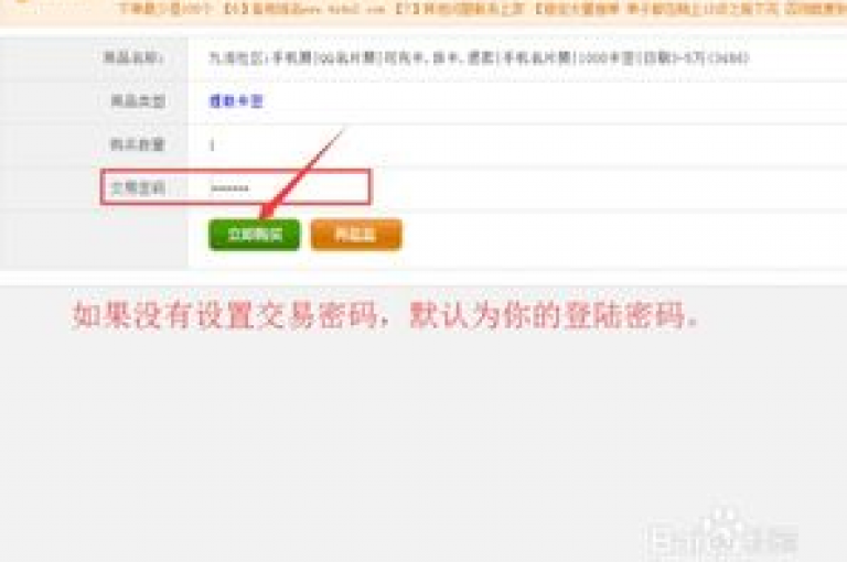 探索便捷的在线服务，体验高效的自助下单系统，享受科技带来的无限可能。
