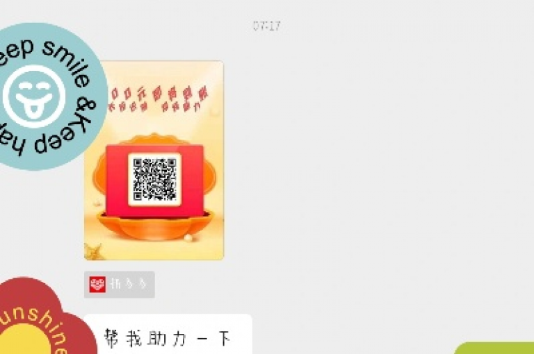 拼多多助力凌寒拼多多帮助力在线平台，为您提供便捷的购物体验。