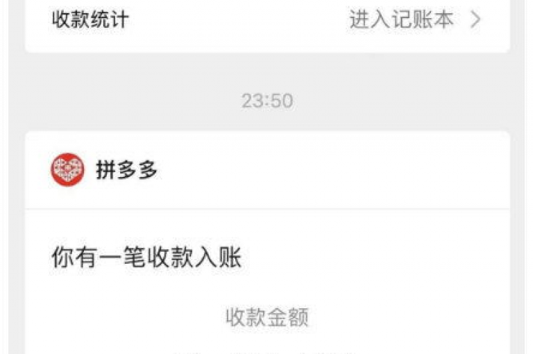 拼多多互帮群二维码，开启了一种全新的互助购物体验。
