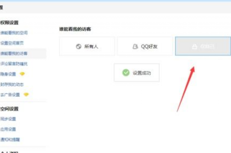 QQ空间的最近访客功能会展示哪些信息呢（QQ空间最近访客功能详细介绍）？