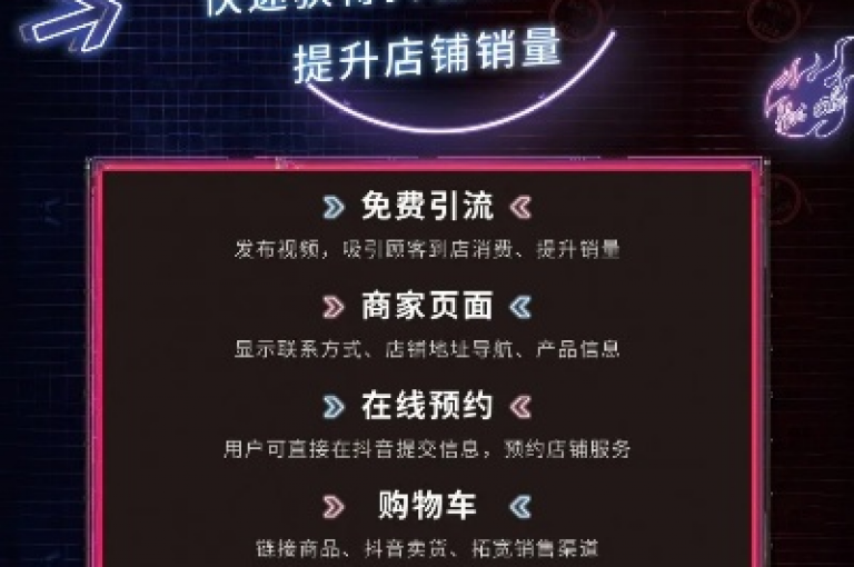 抖音业务低价业务平台(抖音低价业务平台~最新资讯)