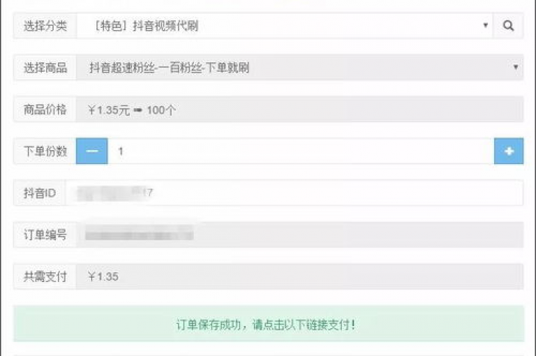 抖音24小时自助下单软件,ks超级粉丝软件 - 抖音24小时自助 - 点赞充值平台
