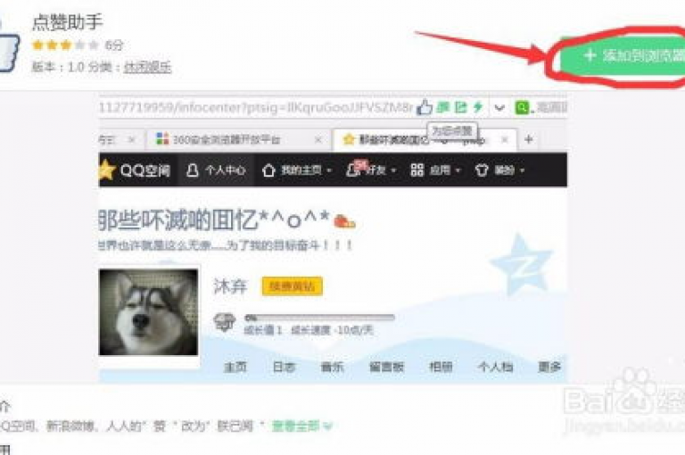 探索无需付费的QQ空间点赞服务，发现在线平台的便捷性。