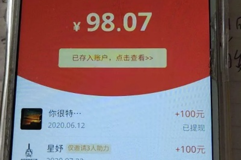 拼多多新用户通过多多助力活动，可以快速获得真人帮助以极速砍价。