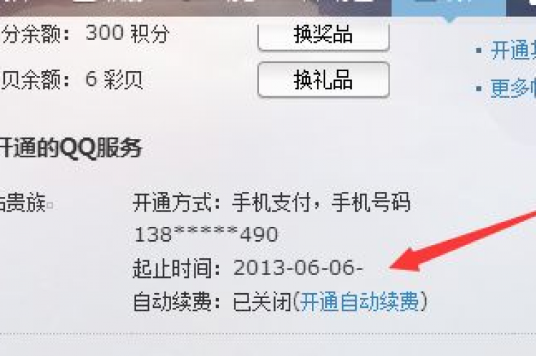 揭秘qq业务自助下单的开通方法，掌握如何轻松启用qq自助业务下单功能，2025年必备技能！