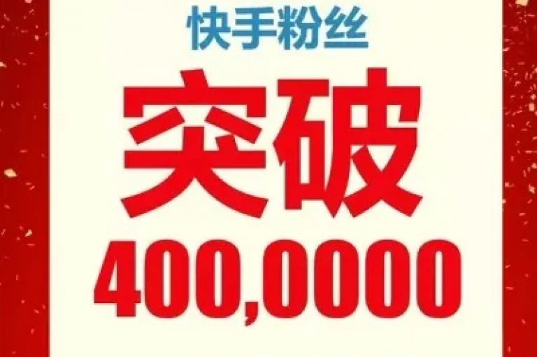 抖音粉丝速增5000 - 快手点赞评论服务优惠中