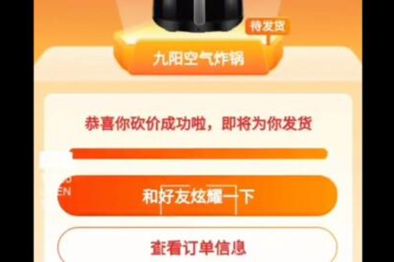 拼多多助力群免费加入，2025最新活动助力群{拼多多助力软件}。