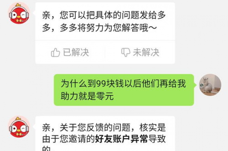拼多多新人助力攻略如何快速完成拼多多新人号的助力任务。