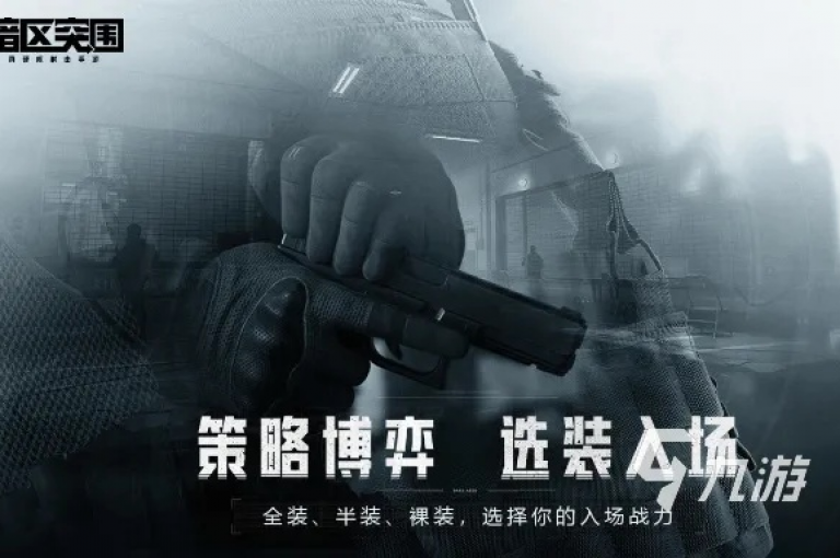 探索未知，挑战自我，精选暗区突围辅助工具网站汇总！
