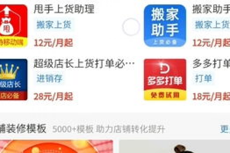 如何寻找提供免费礼物活动的多多网站pdd帮点？