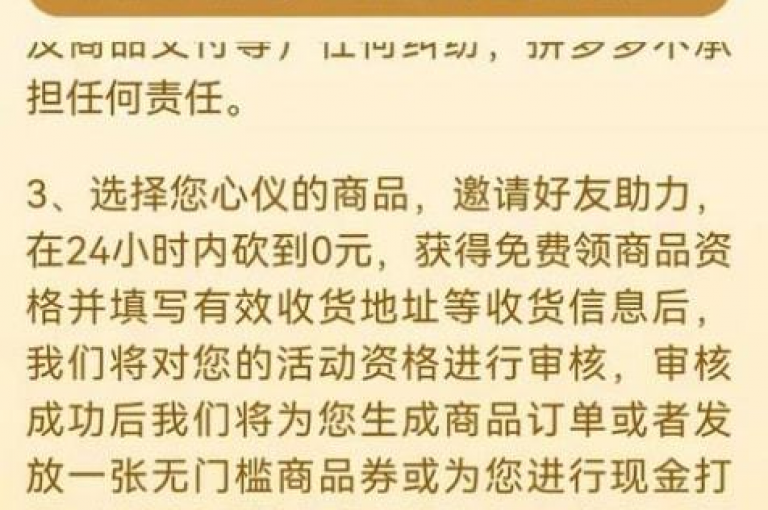拼多多砍价软件和PDD帮砍价平台是帮助用户在购物时通过社交互动获取更优惠价格的工具。