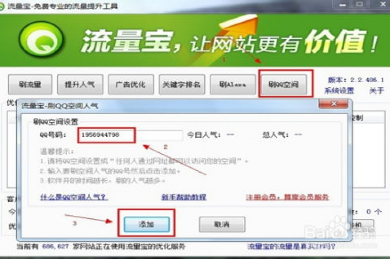 探索提升QQ空间访问量的有效策略，让你的社交圈更加活跃。