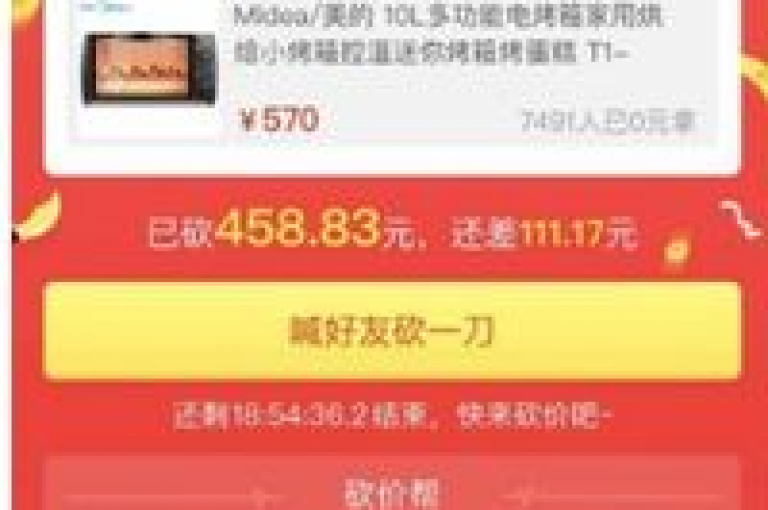 如何免费获取拼多多助力群的二维码以加入该群？