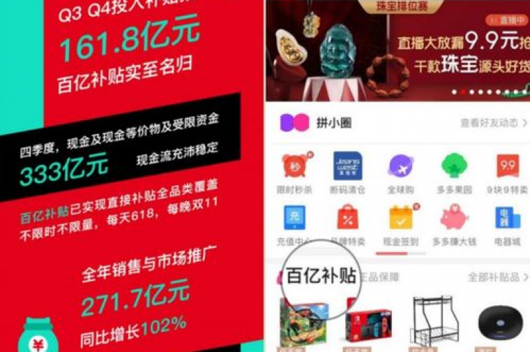 拼多多自助下单低价背后的真相值得深入探究。